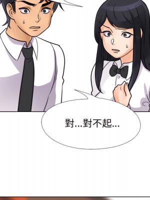 同事換換愛 64-65話_65_101