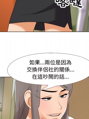 同事換換愛 64-65話_65_103
