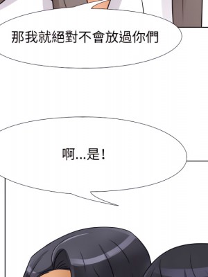 同事換換愛 64-65話_65_105