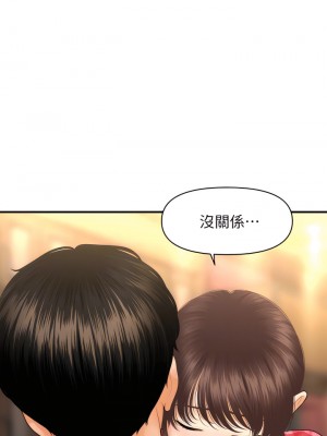 醫美奇雞 90-91話_90_14