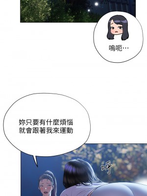終結曖昧 28-29話_29_28