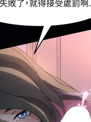 魯蛇模特兒 23-24話_23_004