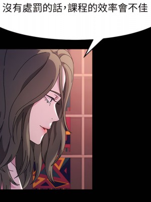 魯蛇模特兒 23-24話_23_011