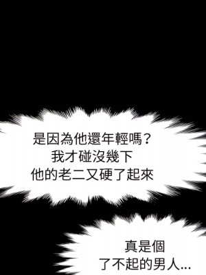 魯蛇模特兒 23-24話_23_012