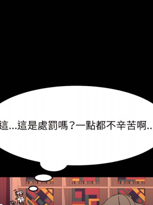 魯蛇模特兒 23-24話_23_014