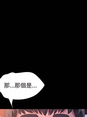 魯蛇模特兒 23-24話_23_019