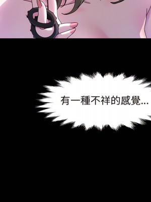 魯蛇模特兒 23-24話_23_024