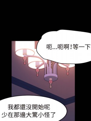 魯蛇模特兒 23-24話_23_025