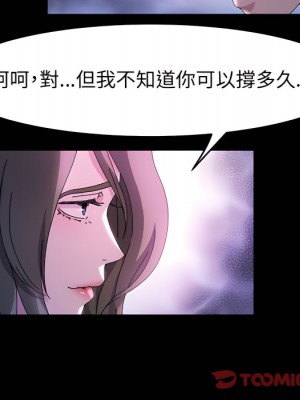 魯蛇模特兒 23-24話_23_033