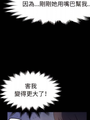 魯蛇模特兒 23-24話_23_047