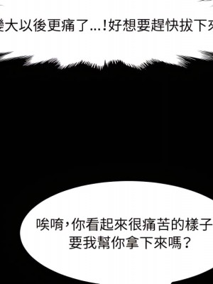 魯蛇模特兒 23-24話_23_049