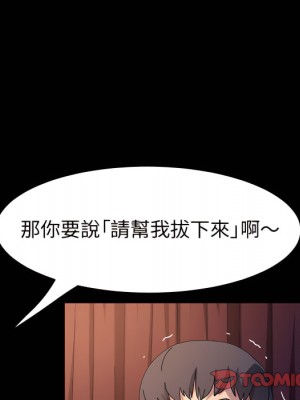 魯蛇模特兒 23-24話_23_051