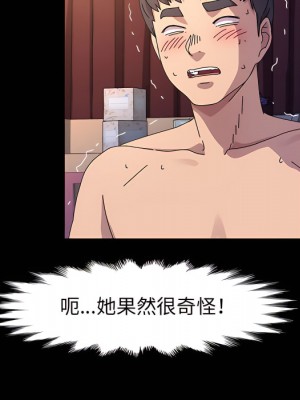 魯蛇模特兒 23-24話_23_052