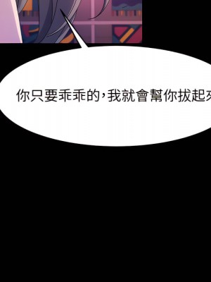 魯蛇模特兒 23-24話_23_062