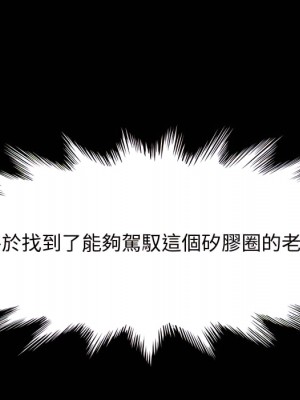 魯蛇模特兒 23-24話_23_070