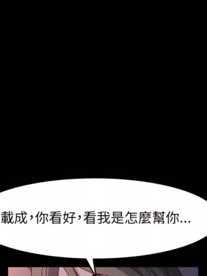 魯蛇模特兒 23-24話_23_082