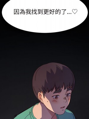 魯蛇模特兒 23-24話_23_107