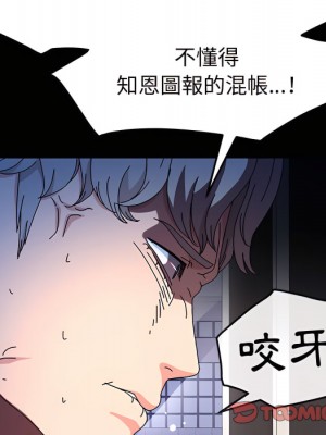 魯蛇模特兒 23-24話_23_123