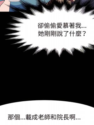 魯蛇模特兒 23-24話_23_131