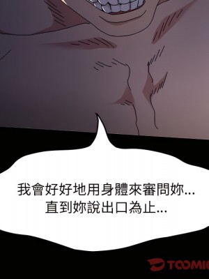 魯蛇模特兒 23-24話_23_141
