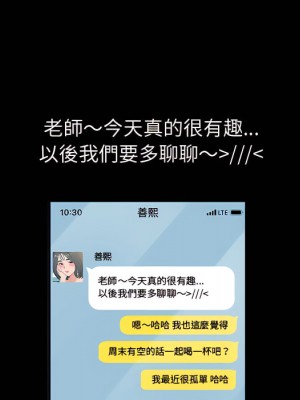 魯蛇模特兒 23-24話_24_006