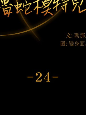 魯蛇模特兒 23-24話_24_012