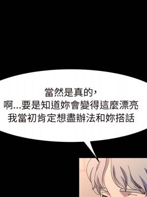 魯蛇模特兒 23-24話_24_018