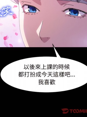 魯蛇模特兒 23-24話_24_021