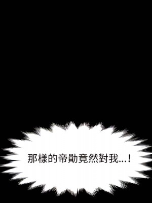 魯蛇模特兒 23-24話_24_026