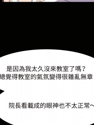 魯蛇模特兒 23-24話_24_030