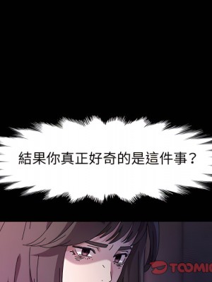魯蛇模特兒 23-24話_24_033