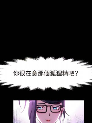 魯蛇模特兒 23-24話_24_035