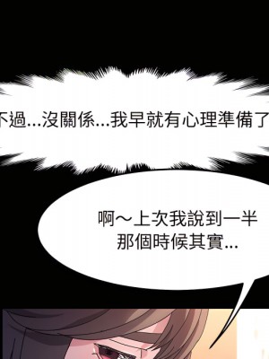 魯蛇模特兒 23-24話_24_037