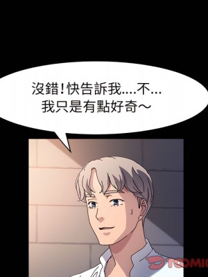 魯蛇模特兒 23-24話_24_039
