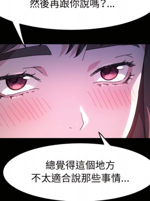 魯蛇模特兒 23-24話_24_044