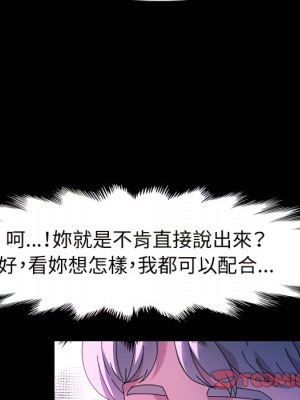 魯蛇模特兒 23-24話_24_045