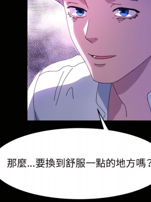 魯蛇模特兒 23-24話_24_046