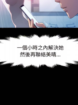 魯蛇模特兒 23-24話_24_052