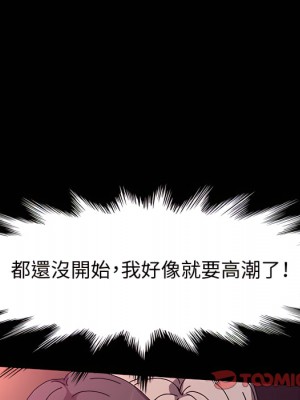 魯蛇模特兒 23-24話_24_081