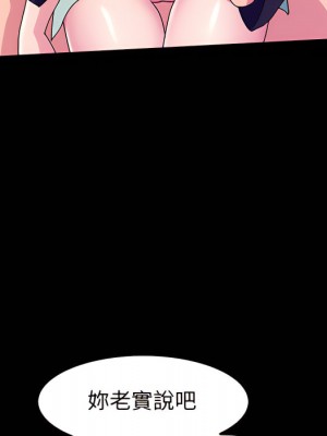 魯蛇模特兒 23-24話_24_083