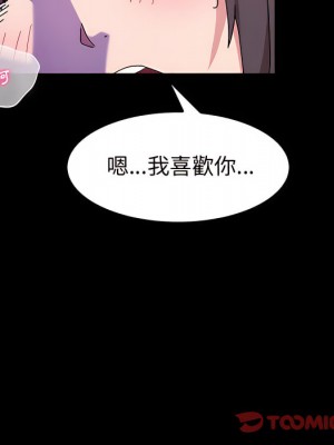 魯蛇模特兒 23-24話_24_087