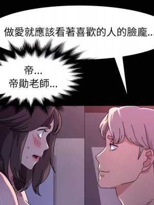 魯蛇模特兒 23-24話_24_097