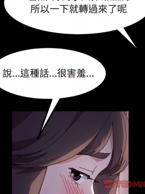 魯蛇模特兒 23-24話_24_099