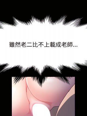 魯蛇模特兒 23-24話_24_101