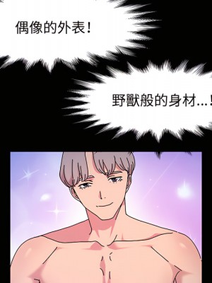 魯蛇模特兒 23-24話_24_103