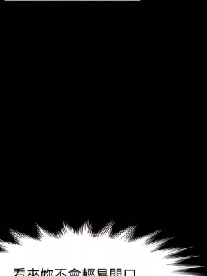 魯蛇模特兒 23-24話_24_116