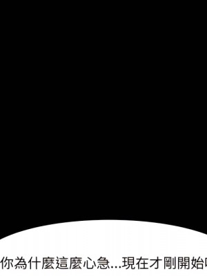 魯蛇模特兒 23-24話_24_131