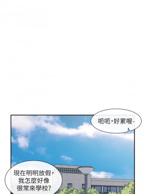 社團學姊 87-88話_88_23