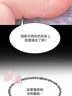舞蹈系學姊們 19-20話_20_38