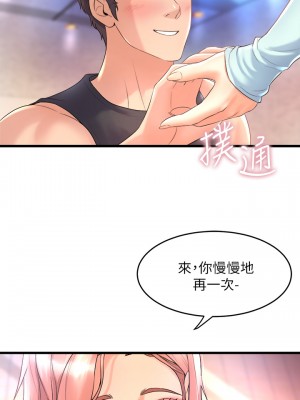 舞蹈系學姊們 19-20話_20_42